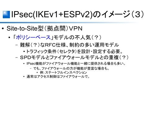 モダンな機能を搭載した標準プロトコル(IPsec / IKEv2)ベースの ユーザ ...