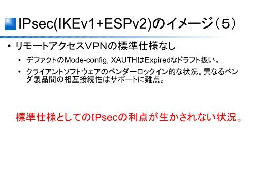 モダンな機能を搭載した標準プロトコル(IPsec / IKEv2)ベースの ユーザ ...