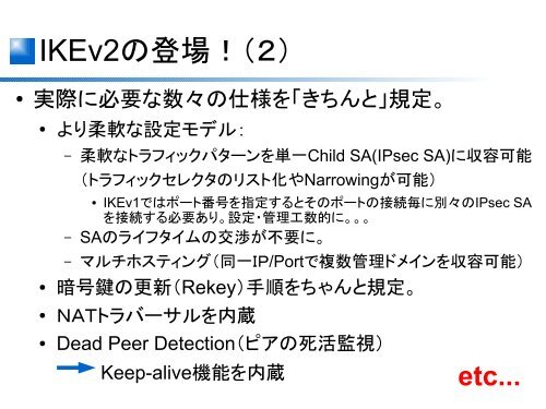 モダンな機能を搭載した標準プロトコル(IPsec / IKEv2)ベースの ユーザ ...