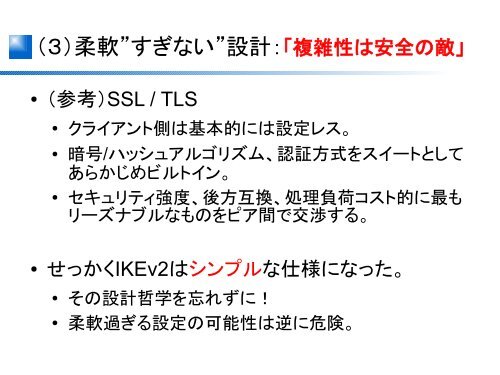 モダンな機能を搭載した標準プロトコル(IPsec / IKEv2)ベースの ユーザ ...