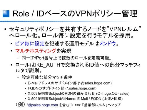 モダンな機能を搭載した標準プロトコル(IPsec / IKEv2)ベースの ユーザ ...