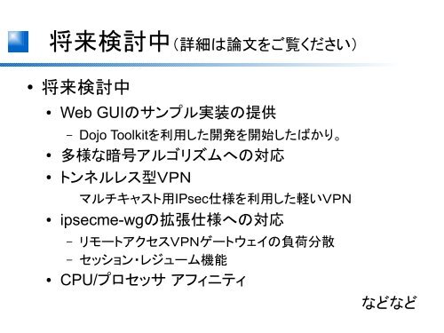 モダンな機能を搭載した標準プロトコル(IPsec / IKEv2)ベースの ユーザ ...