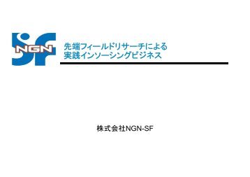 NGN-SF Interop 2010.pdf - The Cisco Learning Network