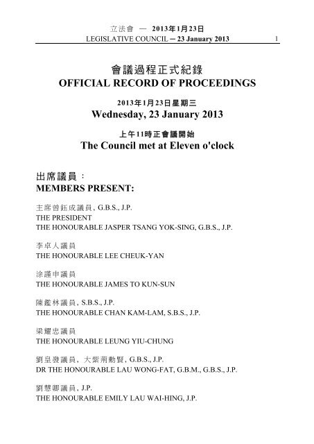 ????????OFFICIAL RECORD OF PROCEEDINGS ... - ???