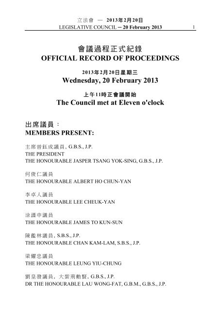 OFFICIAL RECORD OF PROCEEDINGS - ???