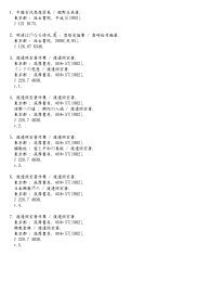 第二期 傅斯年圖書館