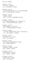 清單下載 傅斯年圖書館 Academia Sinica 清單下載 傅斯年圖書館 Academia Sinica