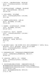 第二期- 傅斯年圖書館- Academia Sinica