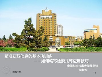 文本 - 南京中医药大学图书馆