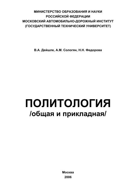  Ответ на вопрос по теме Ответы на билеты по политологии (2006г.) 