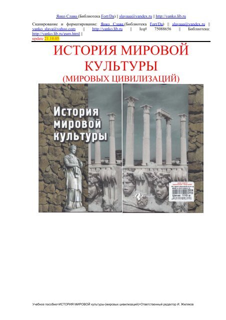 Сканирование Девушек Рентгеновскими Очками – И Целого Мира Мало (1999)