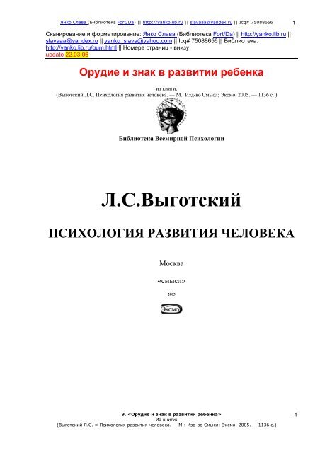 Контрольная работа по теме Л. Выготский: биография, научный вклад, культурно-историческая теория