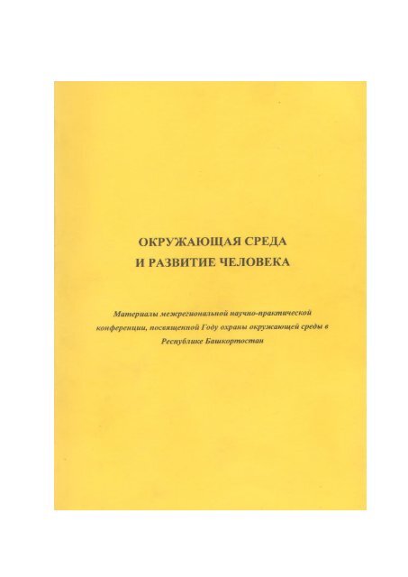 Эффективность мер по охране водных объектов