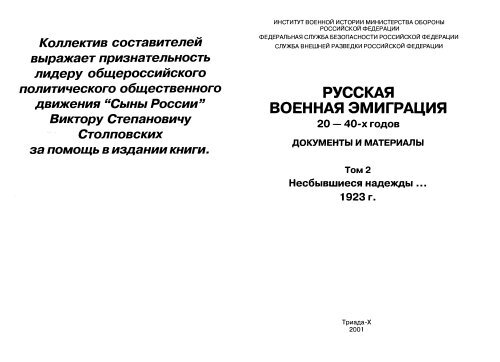 Реферат: Андрониковы дворянский род