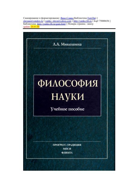 Политический Консенсус И Диссенсус Эссе Политический Консенсус И Диссенсус Эссе