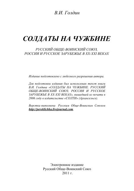 Реферат: Система управления в ДВР в 1920-22 годах