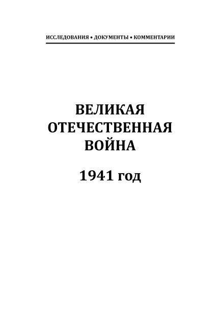 Реферат: Скарбниця людського духу