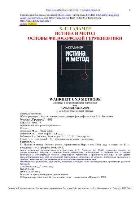 Доклад: Понятие человечности в контексте философии Э.В. Ильенкова и проблема качества страдания