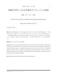 しよう しようか の意味 用法 日本語教育への提案 Pdf しよう しようか の意味 用法 日本語教育への提案 Pdf