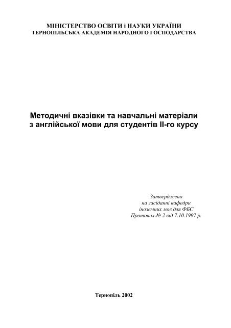 МІНІСТЕРСТВО ОСВІТИ і НАУКИ УКРАЇНИ