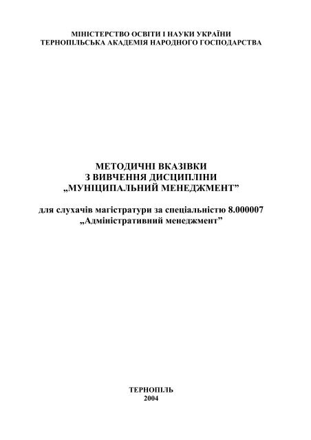 Книга: Зошити для самостійної роботи з дисципліни Банківські операції 2