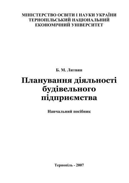 Контрольная работа по теме Розробка маркетингового обґрунтування інвестиційного проекту для видавництва