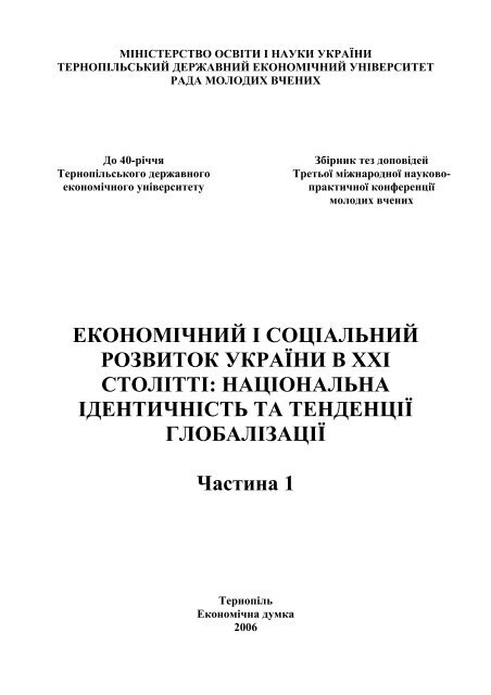 міністерство освіти і науки україни