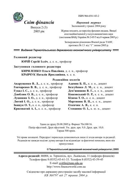 Скачати Весь Журнал - Головна
