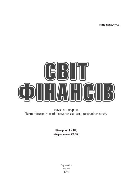 Практическое задание по теме Вивчення класифікації і конструктивної побудови нульового рівня ІС