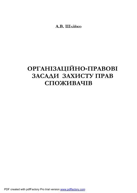 Контрольная работа: Розрахунок ефективності технічного переоснащення підприємств швейної галузі Контрольная работа: Розрахунок ефективності технічного переоснащення підприємств швейної галузі