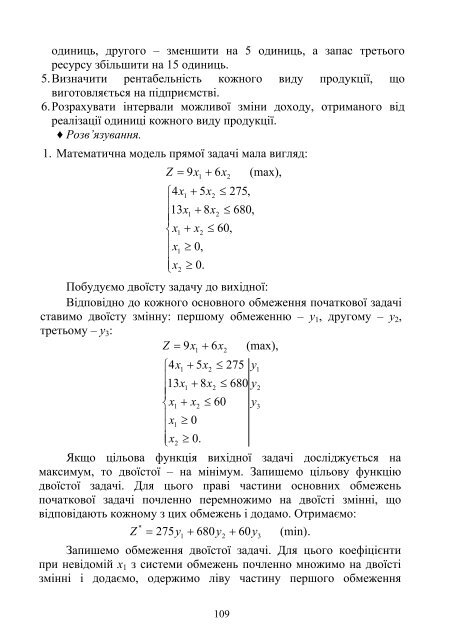 Економіко-математичне моделювання