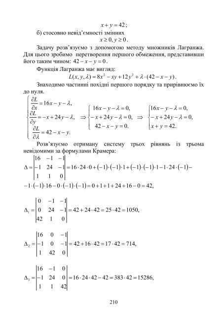 Економіко-математичне моделювання