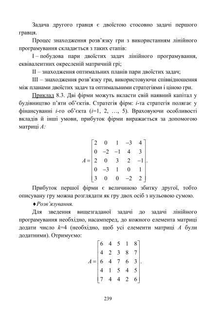 Економіко-математичне моделювання