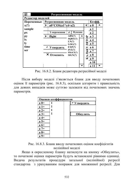 Економіко-математичне моделювання