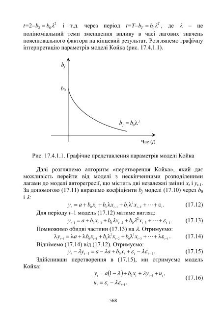 Економіко-математичне моделювання