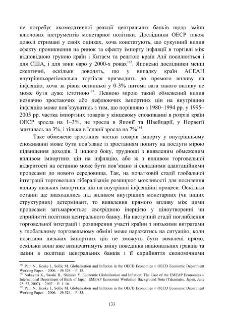 Монографія МОНЕТАРНІ ЗАСАДИ ГЛОБАЛЬНОЇ ФІНАНСОВОЇ ...