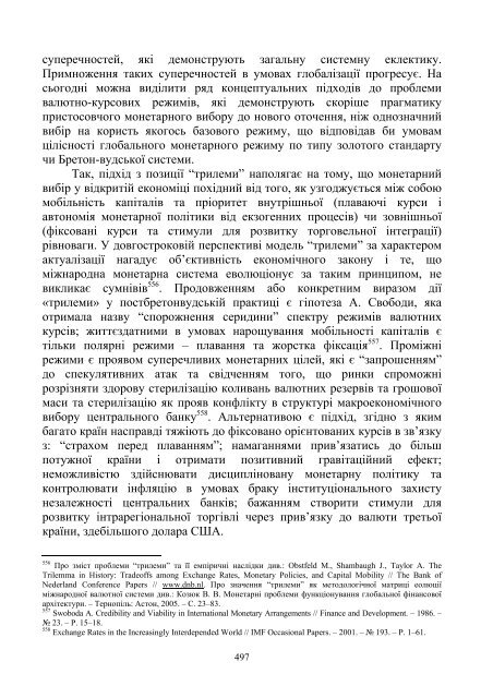 Монографія МОНЕТАРНІ ЗАСАДИ ГЛОБАЛЬНОЇ ФІНАНСОВОЇ ...