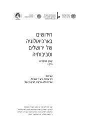 פרופ' בועז זיסו ואחרים - אוניברסיטת בר אילן