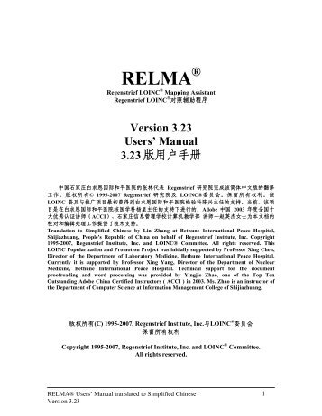 Version 3.23 Users' Manual 3.23 ????? - LOINC