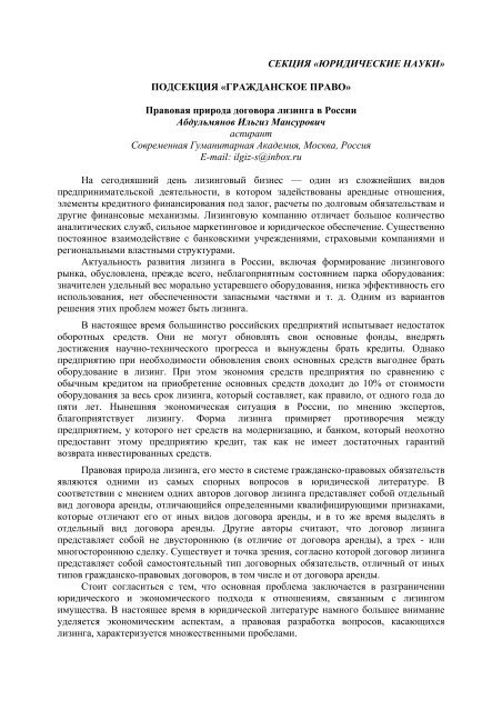 Контрольная работа по теме Земельный сервитут в РФ и США в настоящее время