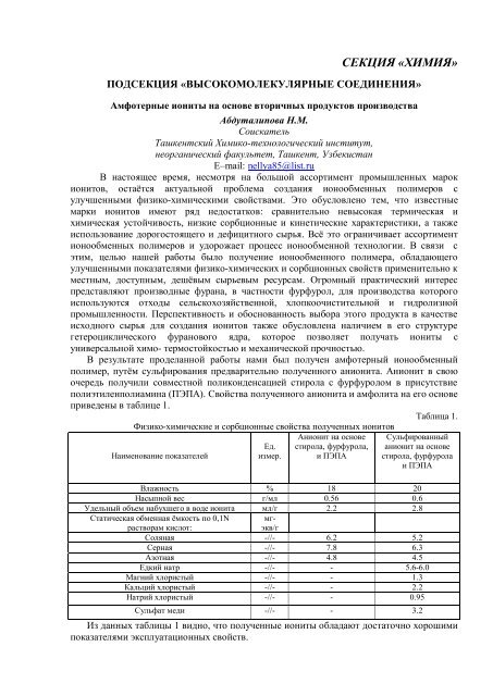 Статья: Экспериментальное подтверждение двойственности свойств магнитного поля