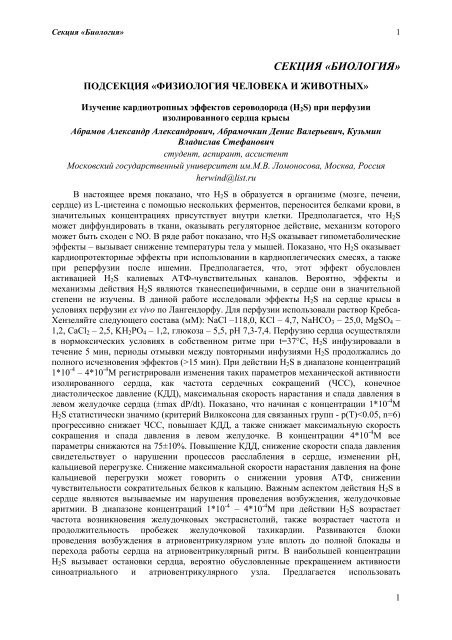 Контрольная работа по теме Физиология человека и животных