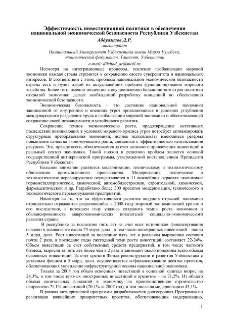 Реферат по теме Реформы собственности и социальная дифференциация в переходный период Украина