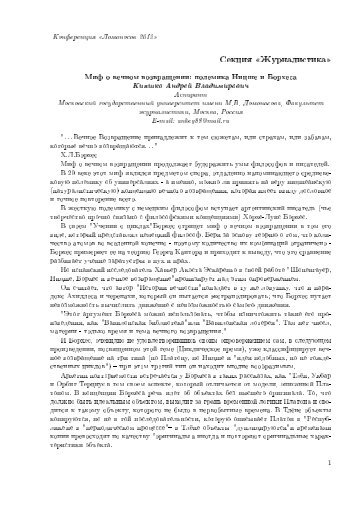 download Владимир Иванович Соболев в