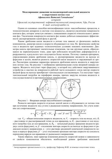 Тезисы участников - Физико-химический факультет МГУ ...