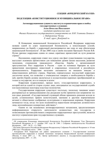 Контрольная работа по теме Конституционные принципы организации и деятельности судов Республики Беларусь и Польши