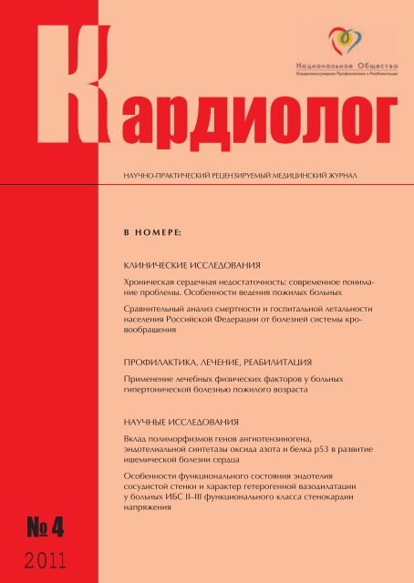 № 4 2011