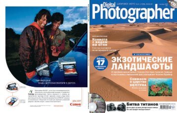 DIGITAL PHOTOGRAPHER 01, 2004 WWW .DPHOTOGRAPHER ...