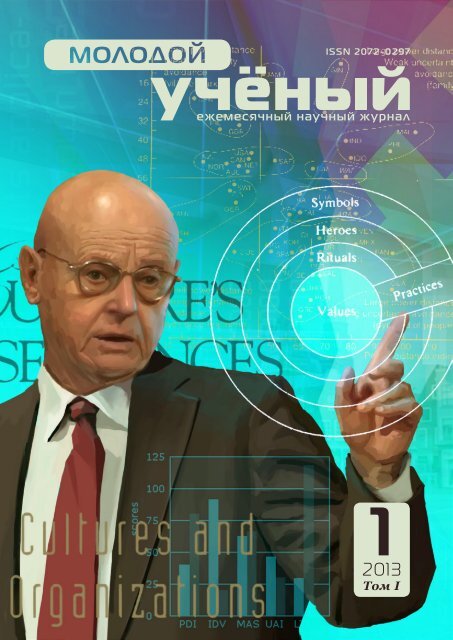 PDF) Вестник 11 2020 Кориневский