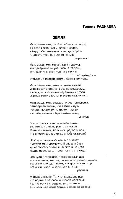 текст песни гимн бурятии на бурятском языке. гимн бурятии. гимн бурятии на бурятском языке текст. слова гимна бурятии на бурятском языке. гимн республики бурятия текст.